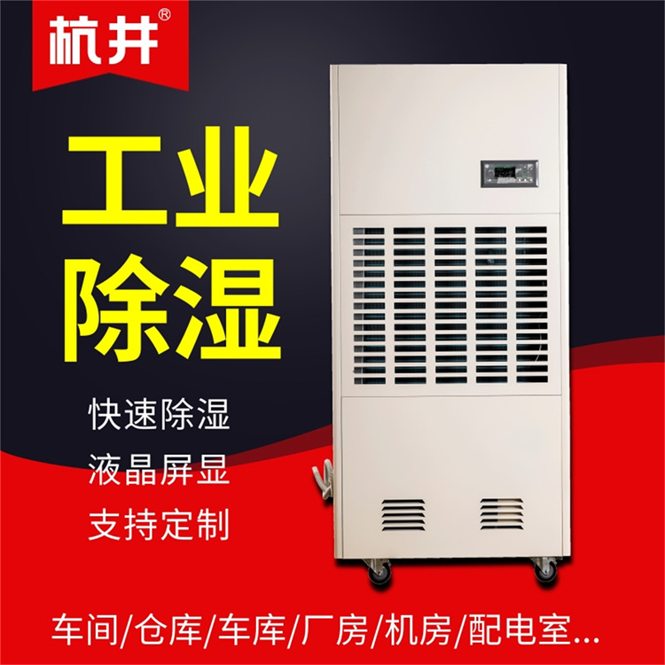 HF230N 96匹液晶电子车间专用洁净式恒温恒湿空调机高精度