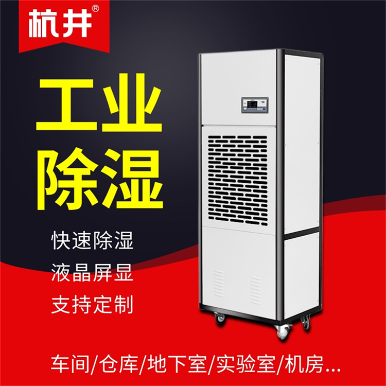 专业地下室除湿机，地下车库专用干燥设备