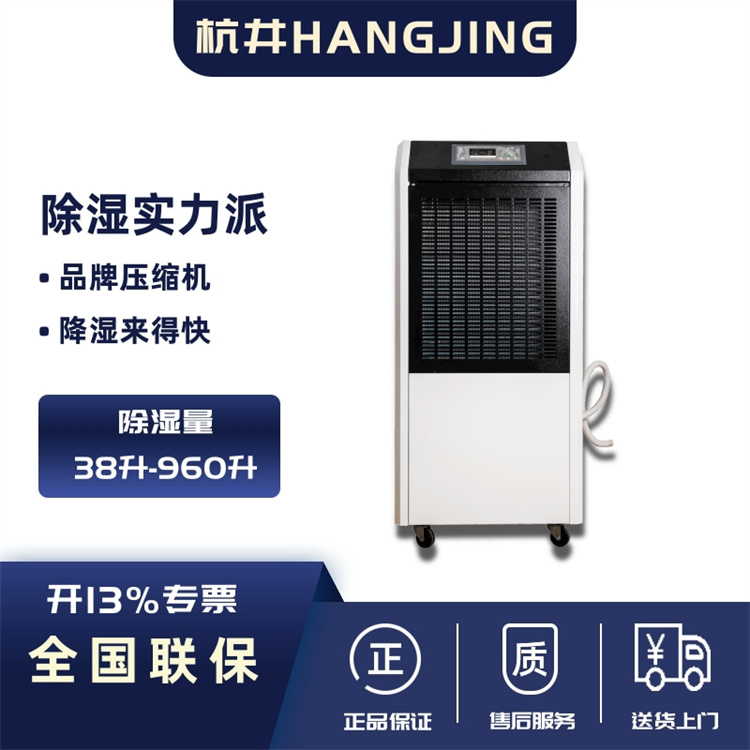 除湿机的应用范围