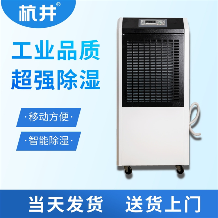 工厂车间专用节能环保除湿机，打造干爽生产环境