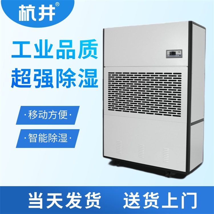 安装工业除湿机注意事项