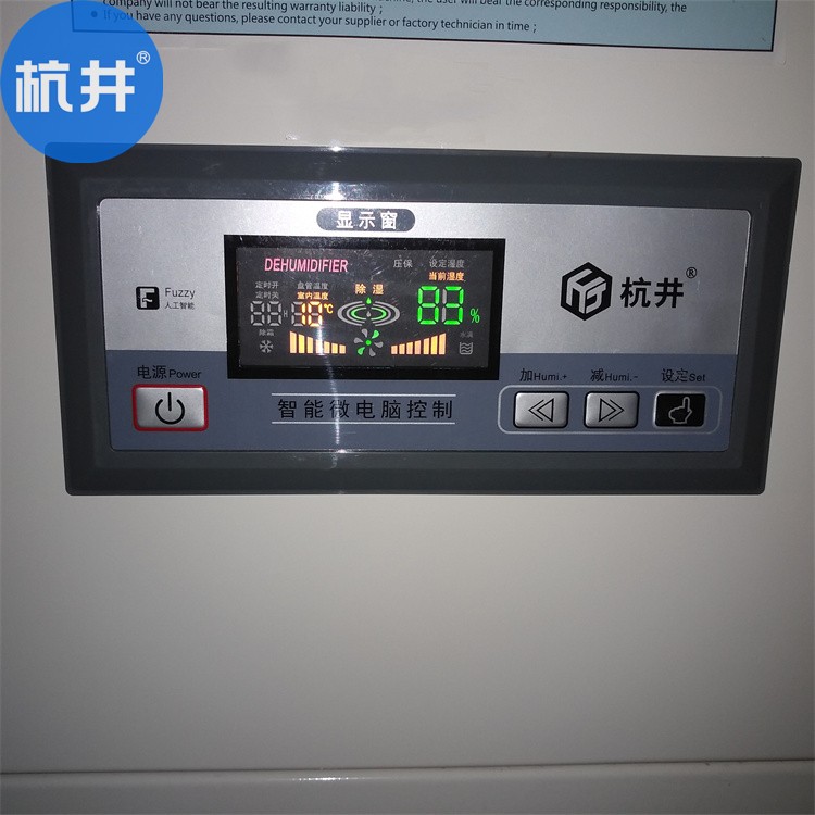 安装工业除湿机注意事项