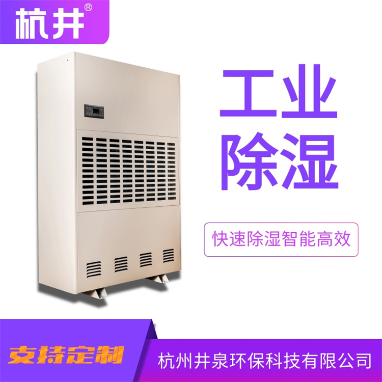 专业工业除湿机供应商-高效防潮解决方案