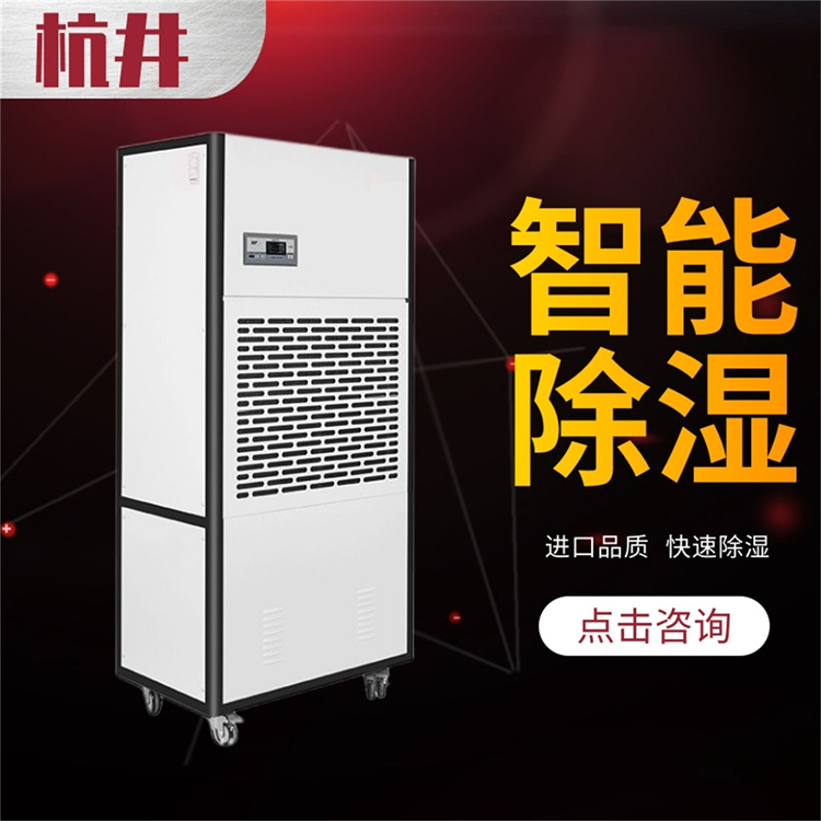 专业窗帘车间除湿防潮机仓库专用高效防潮设备