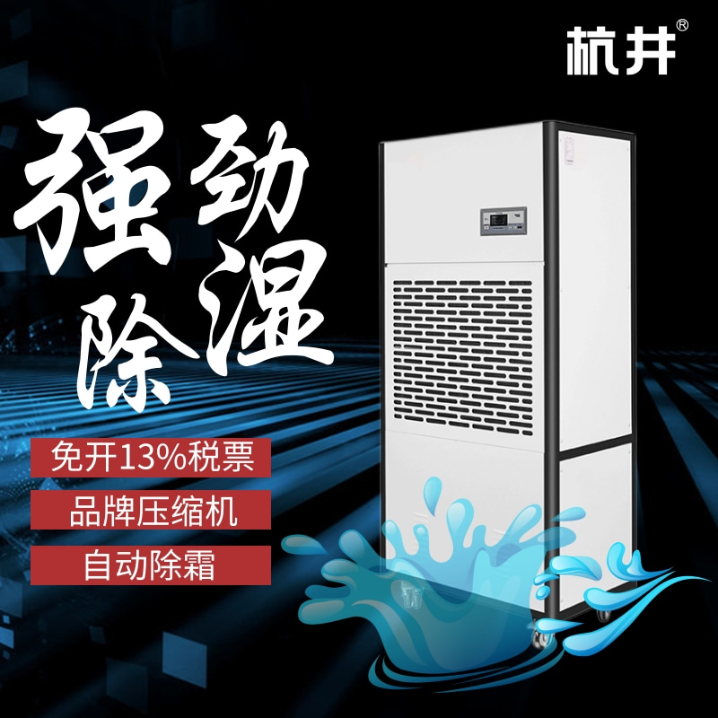 粮酒厂用CGTZF10风冷冷风型管道调温除湿机