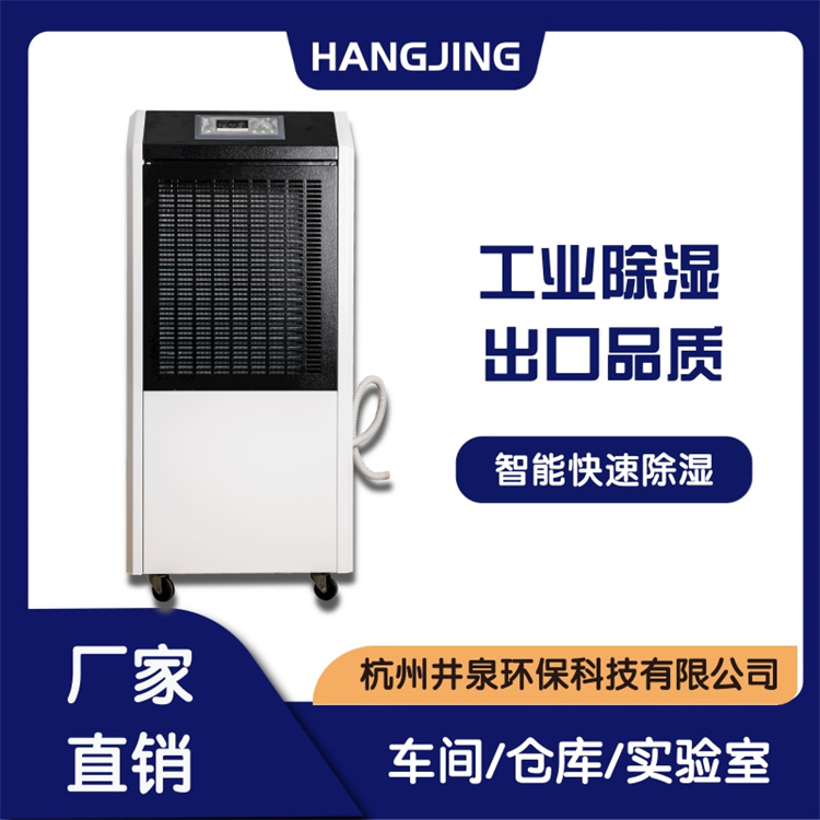GMP车间用CGTZF10风冷冷风型管道调温除湿机