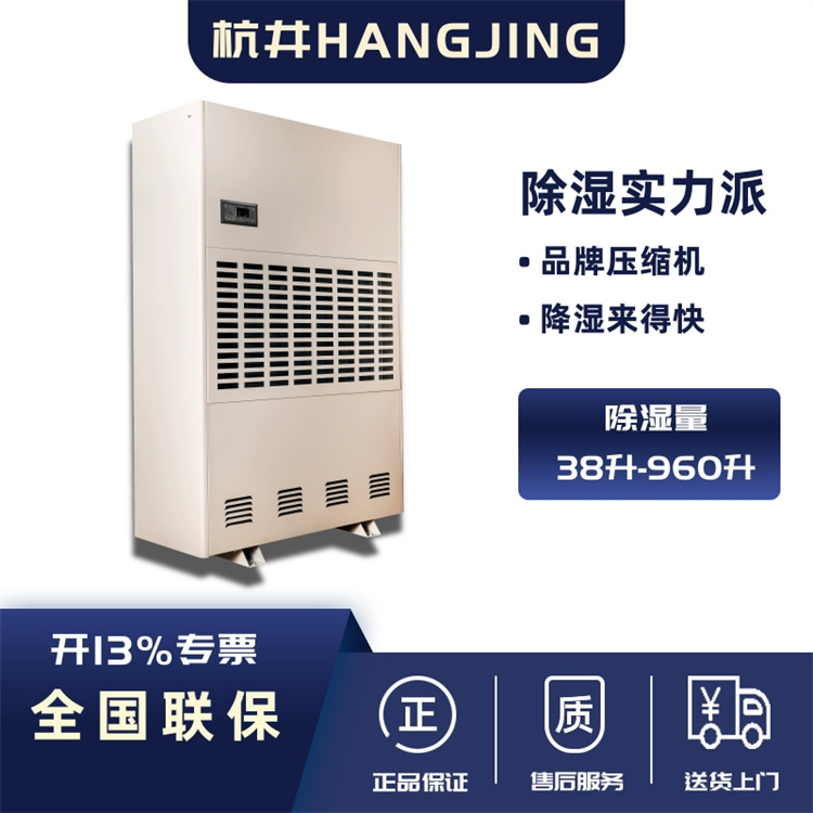 除湿器的工作原理及除湿方式解析