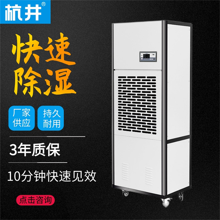 光伏车间用CGJZF100风冷冷风型管道降温除湿机