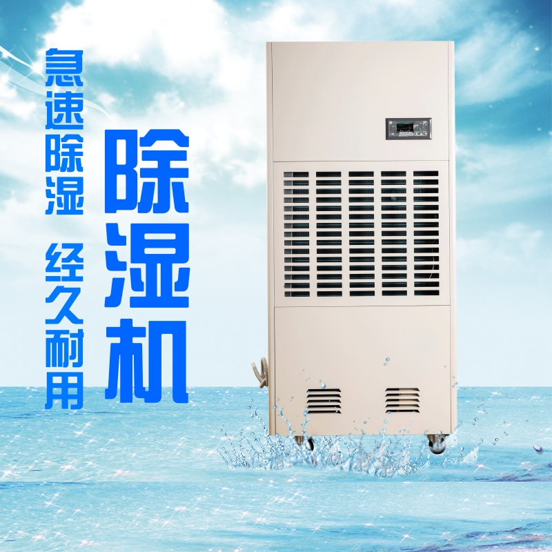 专业地下室除湿机,有效解决地下车库潮湿问题 专业地下室除湿机,有效解决地下车库潮湿问题
