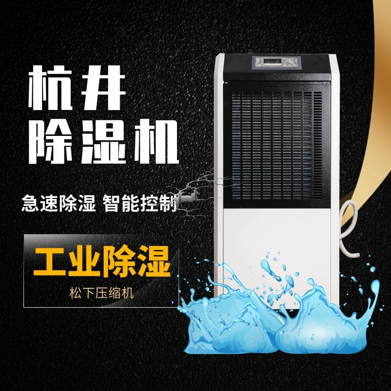 服装厂车间怎么防潮除湿？