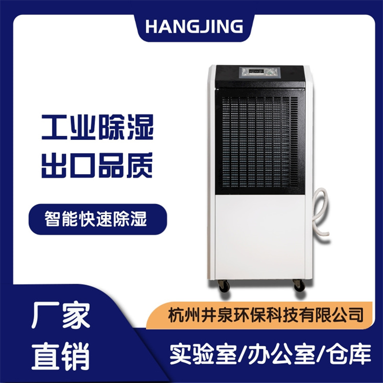 847㎡海鲜库房如何科学除湿？