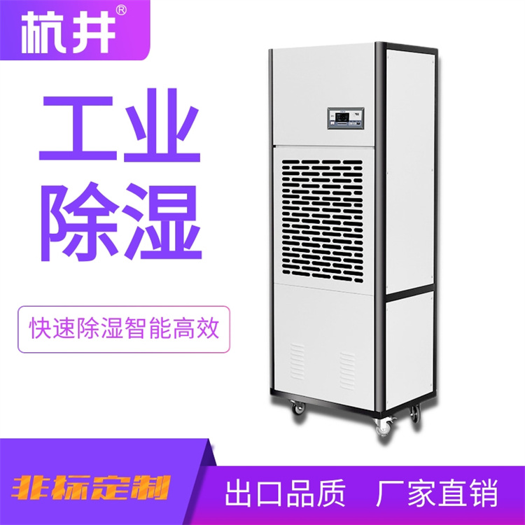 揭秘：如何用除湿机打造玻璃车间的“智慧”防潮方案？