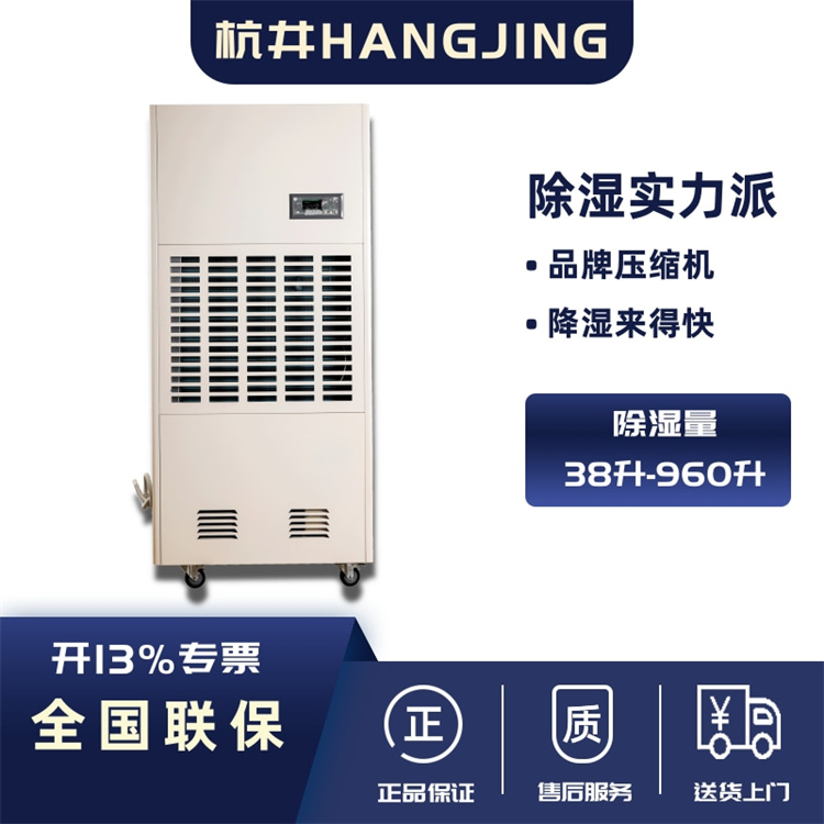 揭秘:如何通过除湿机守护木材养生房的高品质 揭秘:如何通过除湿机守护木材养生房的高品质