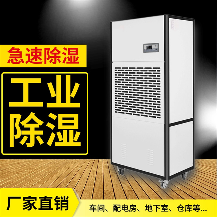 揭秘：如何用工业除湿机守护纸张仓库的干燥与品质