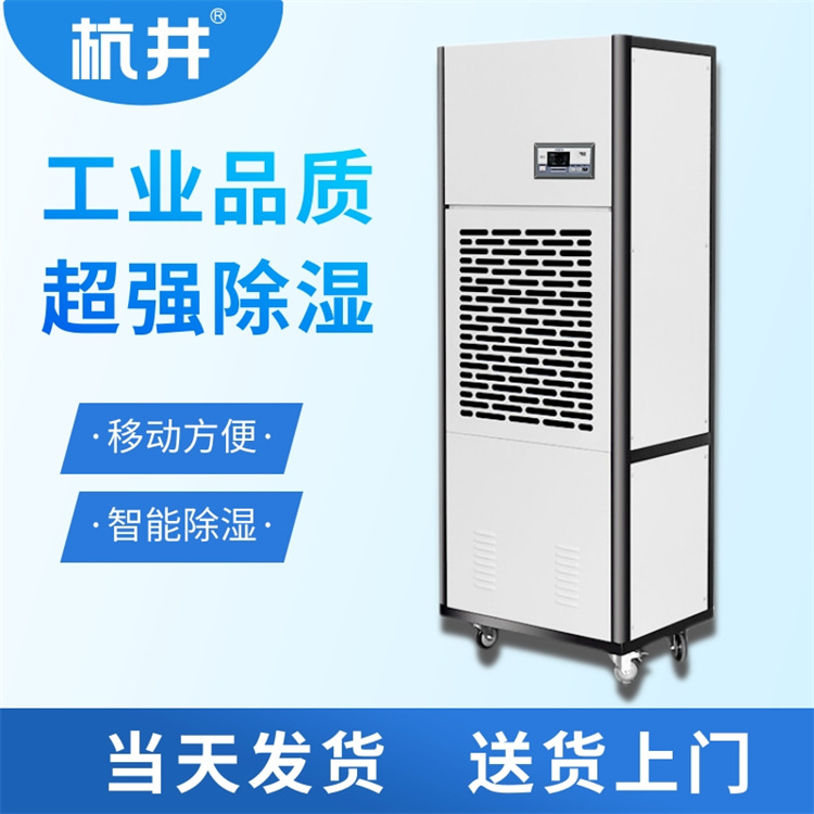 汕尾连雨天太潮湿？采用杭州井泉环保科技有限公司生产的杭井牌：